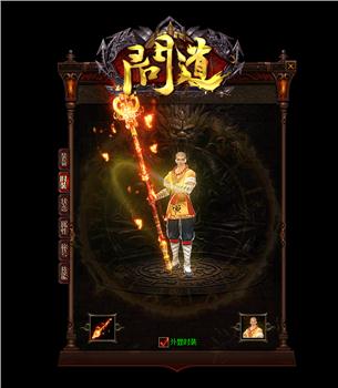 开天龙八部3私服